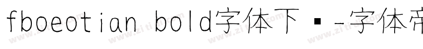 fboeotian bold字体下载字体转换